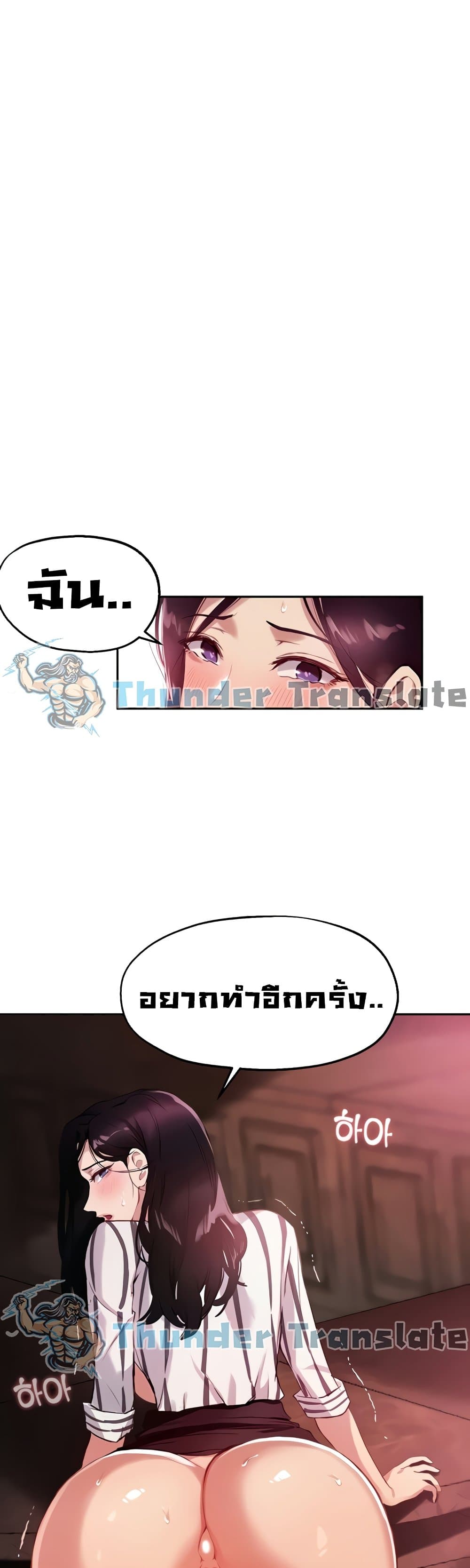 อ่านการ์ตูน Twenty 11 ภาพที่ 4