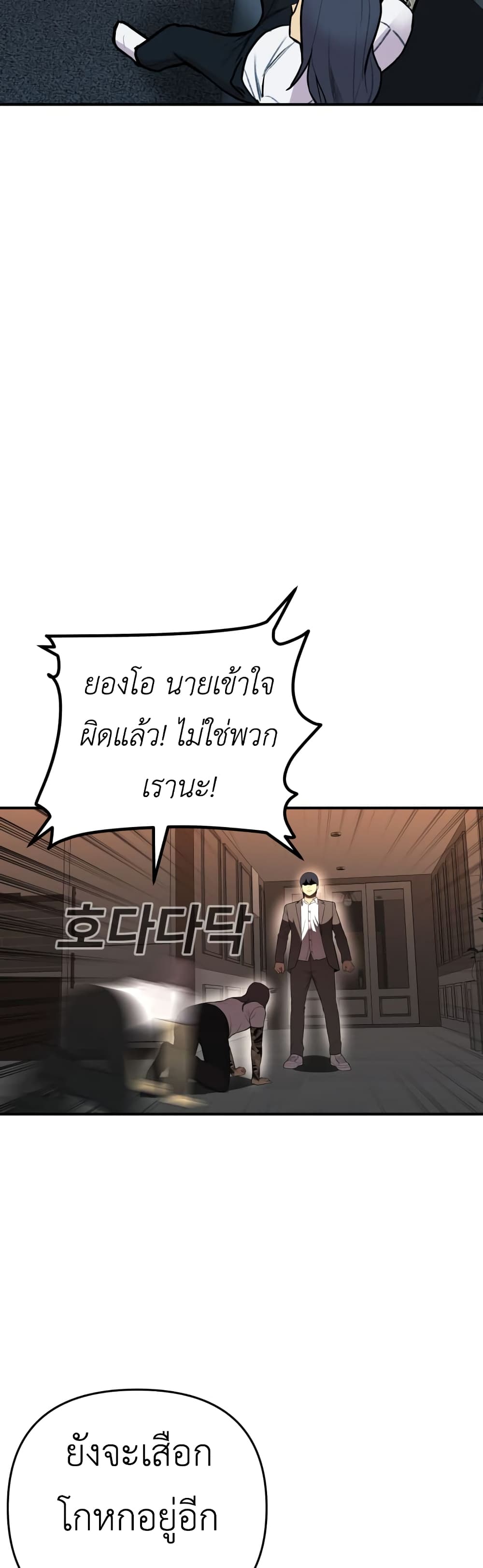 อ่านการ์ตูน Young Oh 1 ภาพที่ 77