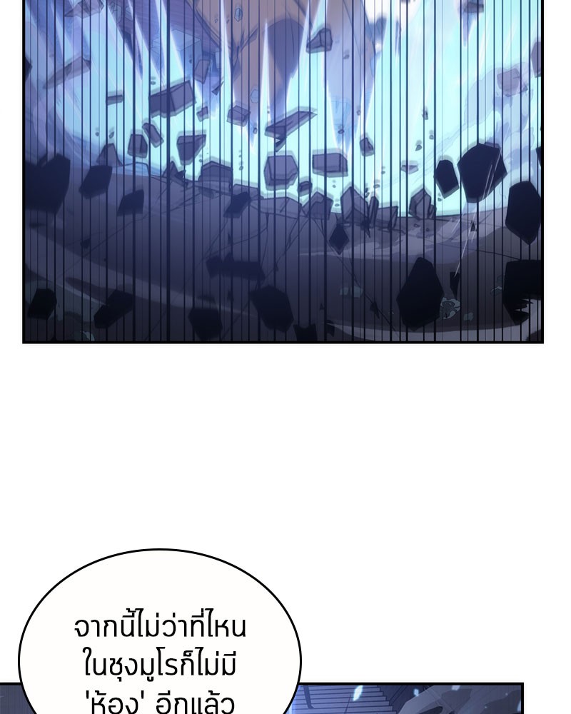 อ่านการ์ตูน Omniscient Reader 35 ภาพที่ 77