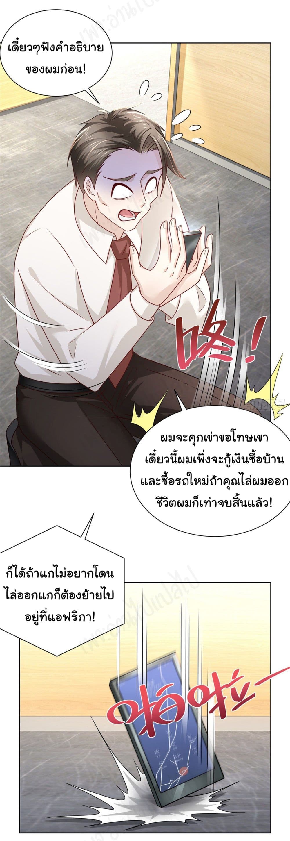 อ่านการ์ตูน I Randomly Have a New Career Every Week 32 ภาพที่ 23