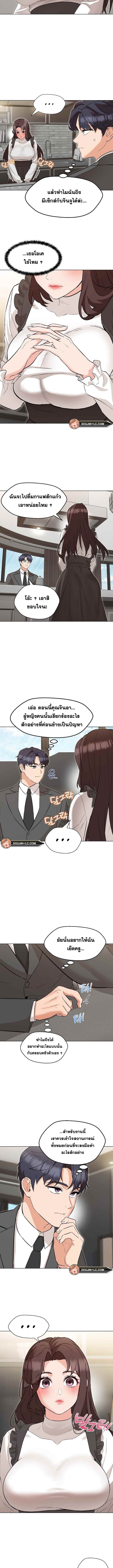 อ่านการ์ตูน My Wife is a Teacher 6 ภาพที่ 6