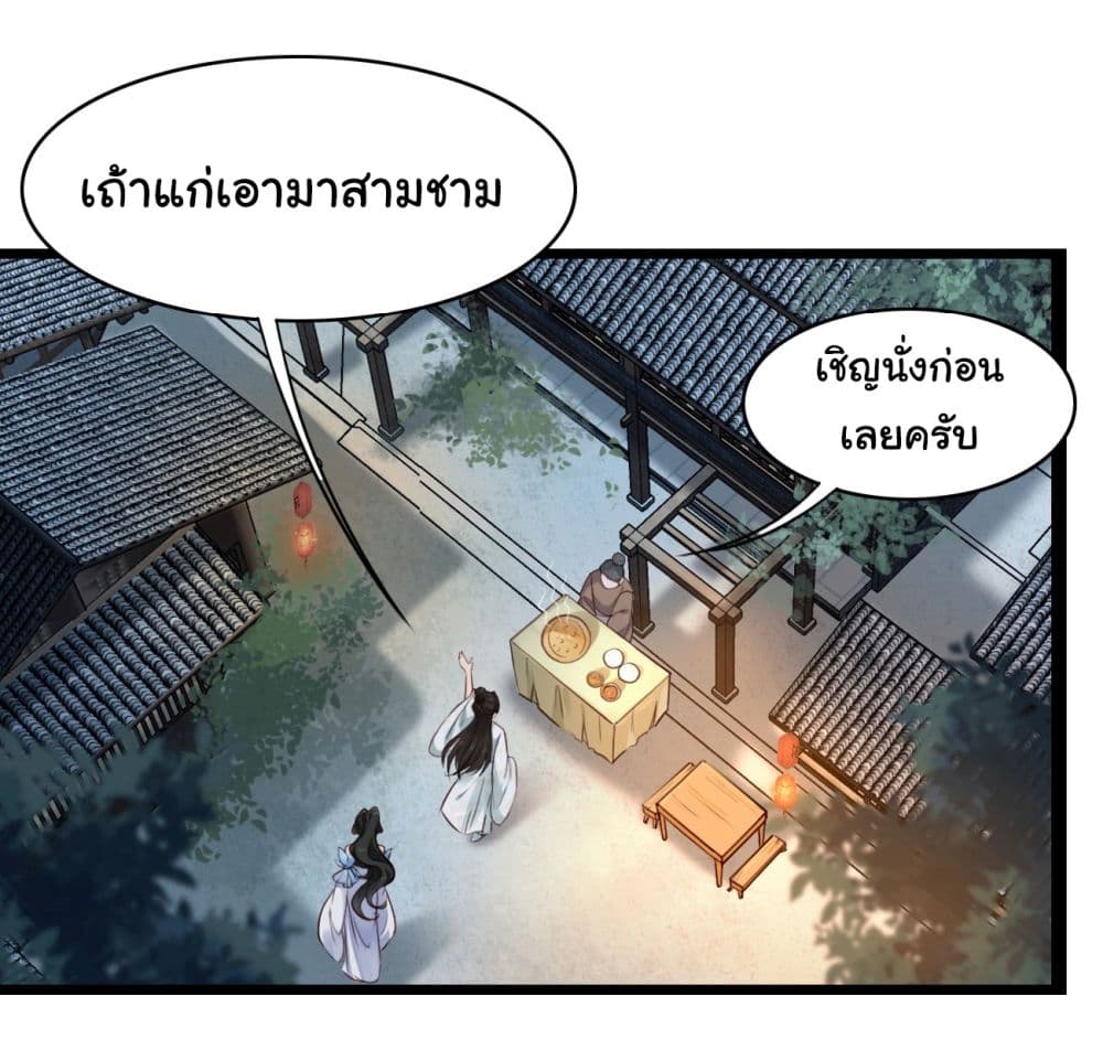 อ่านการ์ตูน SystemOP 11 ภาพที่ 24