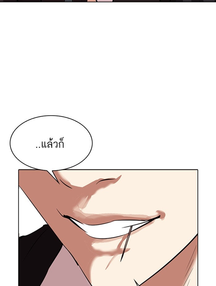 อ่านการ์ตูน Lookism 305 ภาพที่ 182