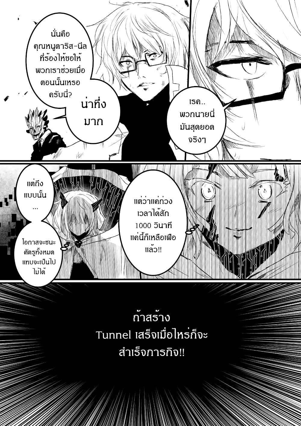 อ่านการ์ตูน Path A waY 180 ภาพที่ 20