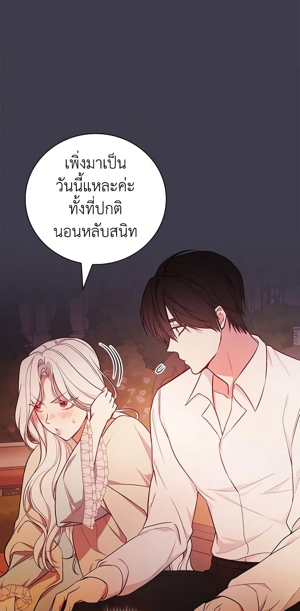 อ่านการ์ตูน I’ll Become the Mother of the Hero 55 ภาพที่ 11