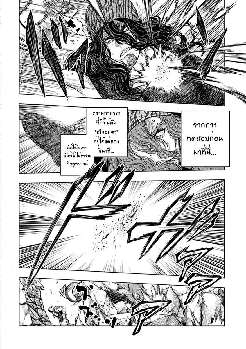 อ่านการ์ตูน Battle In 5 Seconds After Meeting 60 ภาพที่ 10