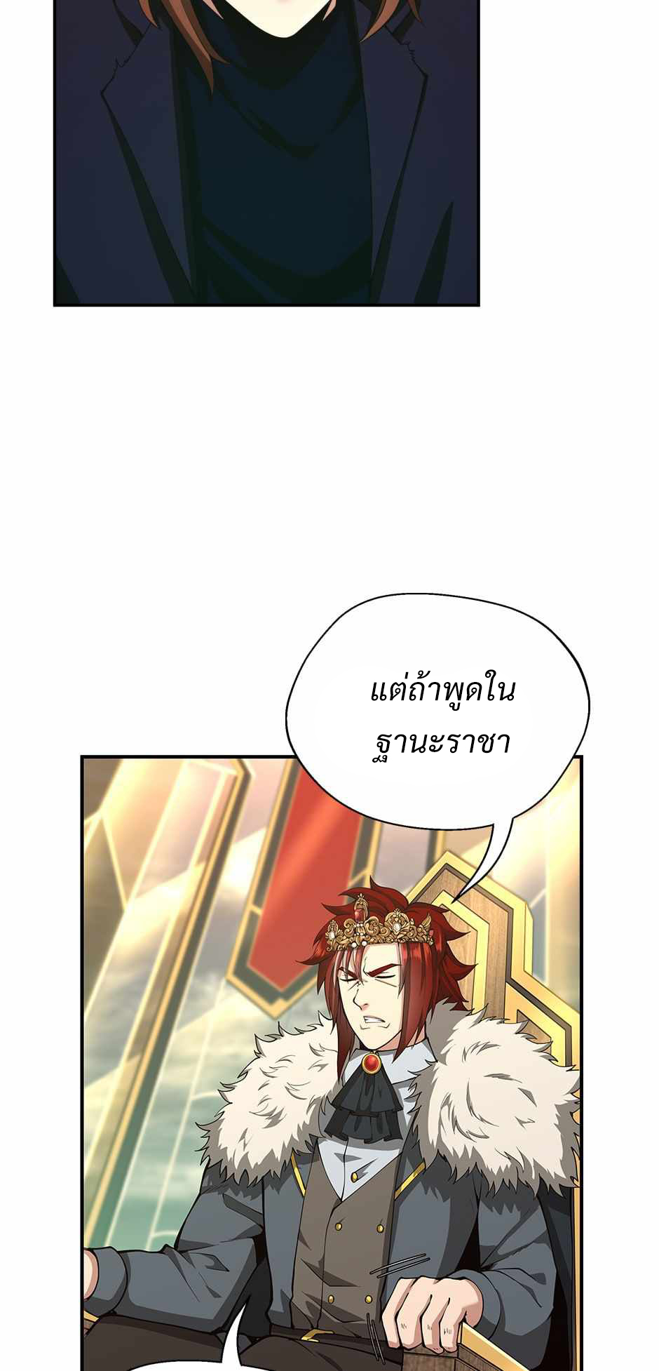 อ่านการ์ตูน The Beginning After The End 143 ภาพที่ 44