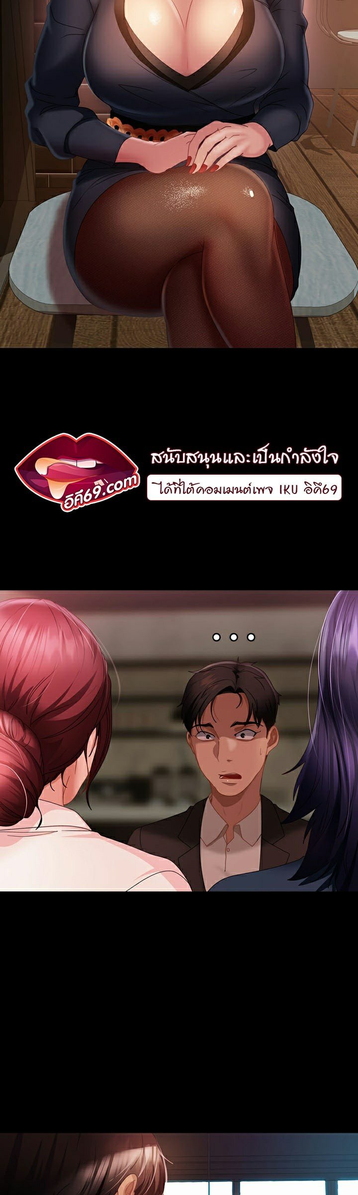 อ่านการ์ตูน Marriage Agency Review 26 ภาพที่ 32