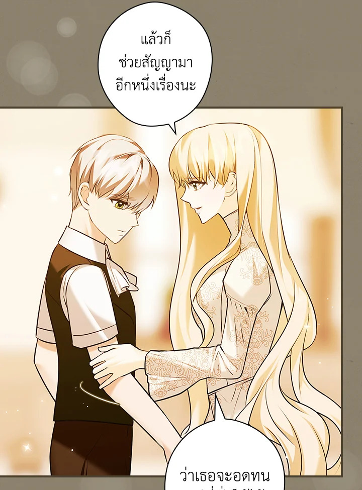 อ่านการ์ตูน The Lady’s Dark Secret 15 ภาพที่ 78