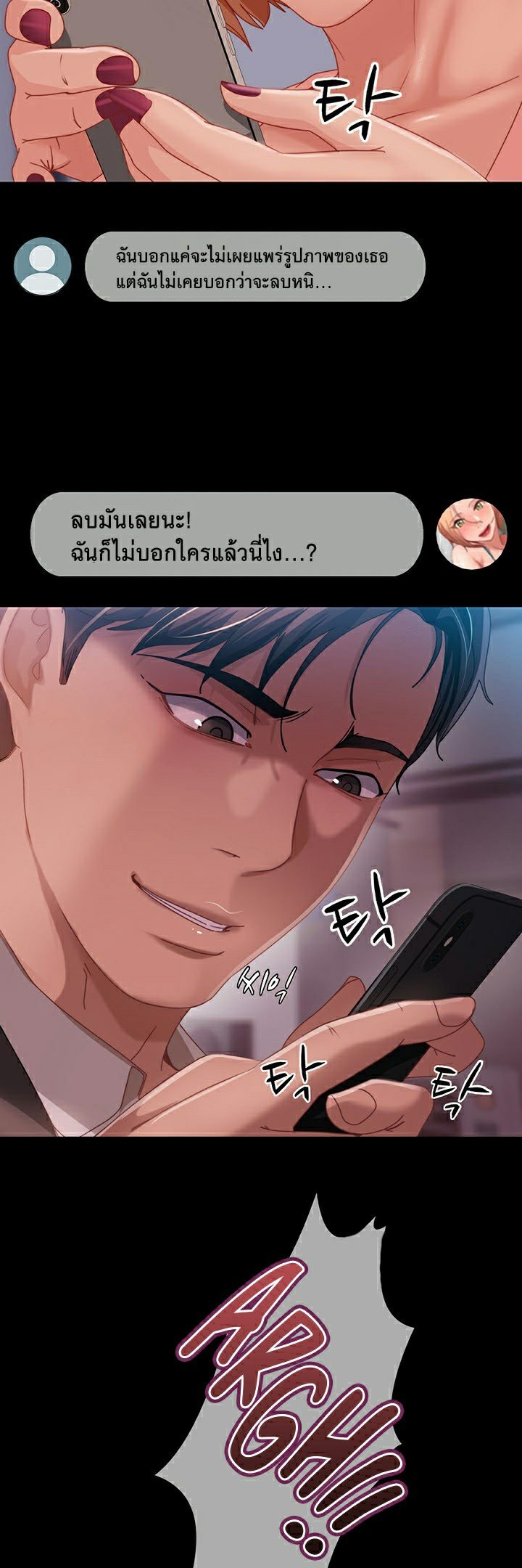 อ่านการ์ตูน Marriage Agency Review 26 ภาพที่ 49