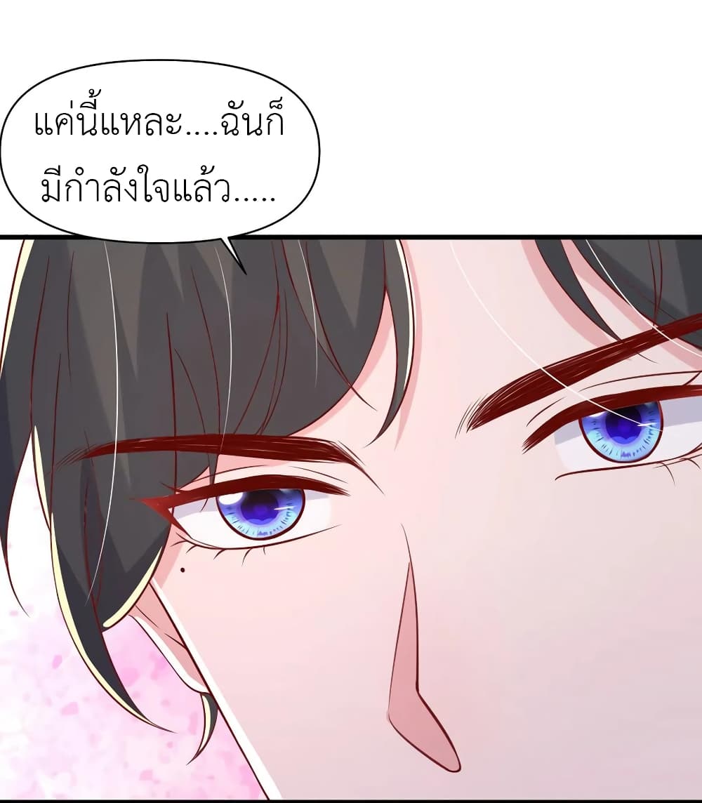 อ่านการ์ตูน The Big Guy calls me Little Ancestor 106 ภาพที่ 18