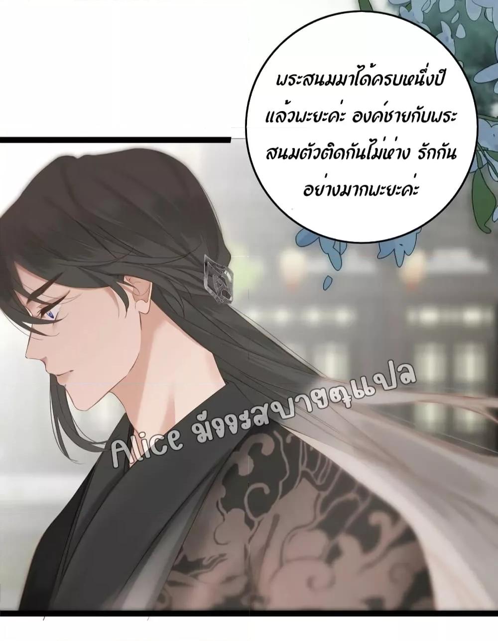 อ่านการ์ตูน The Prince Is Convinced That I Am Addicted to Loving Him 5 ภาพที่ 3