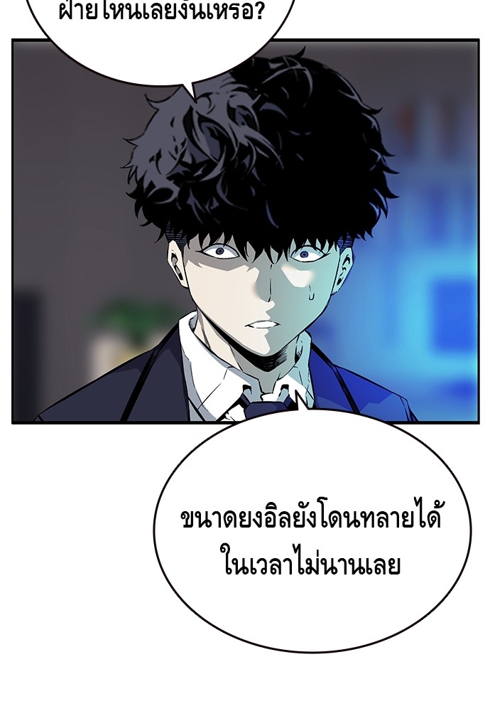 อ่านการ์ตูน King Game 10 ภาพที่ 143