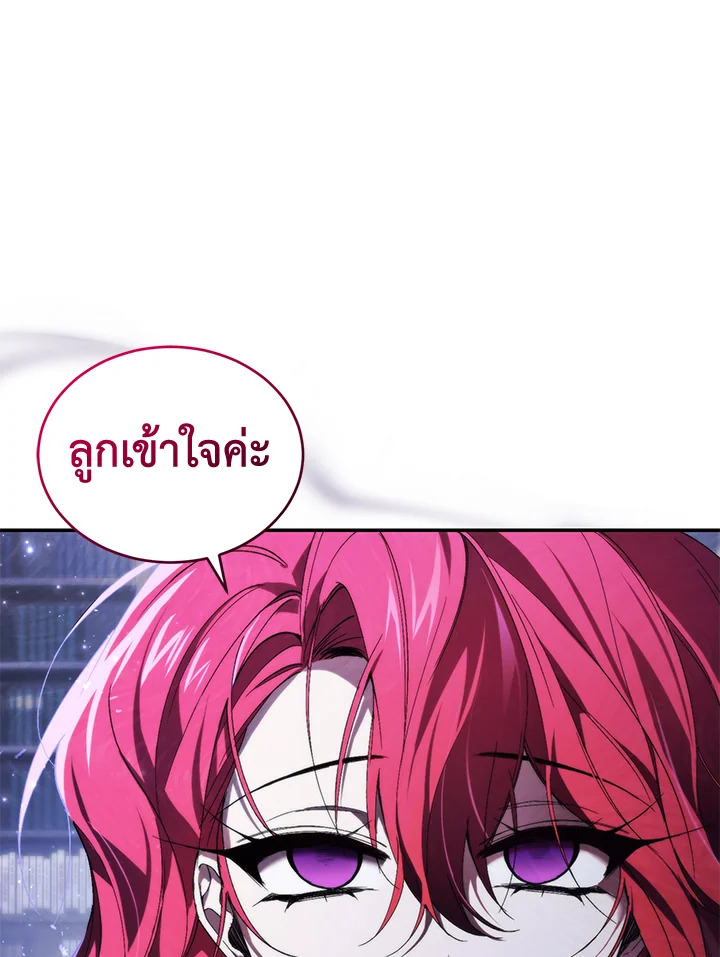 อ่านการ์ตูน Resetting Lady 28 ภาพที่ 59