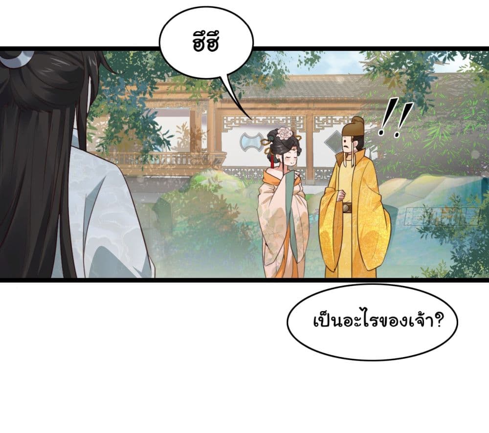 อ่านการ์ตูน SystemOP 18 ภาพที่ 9