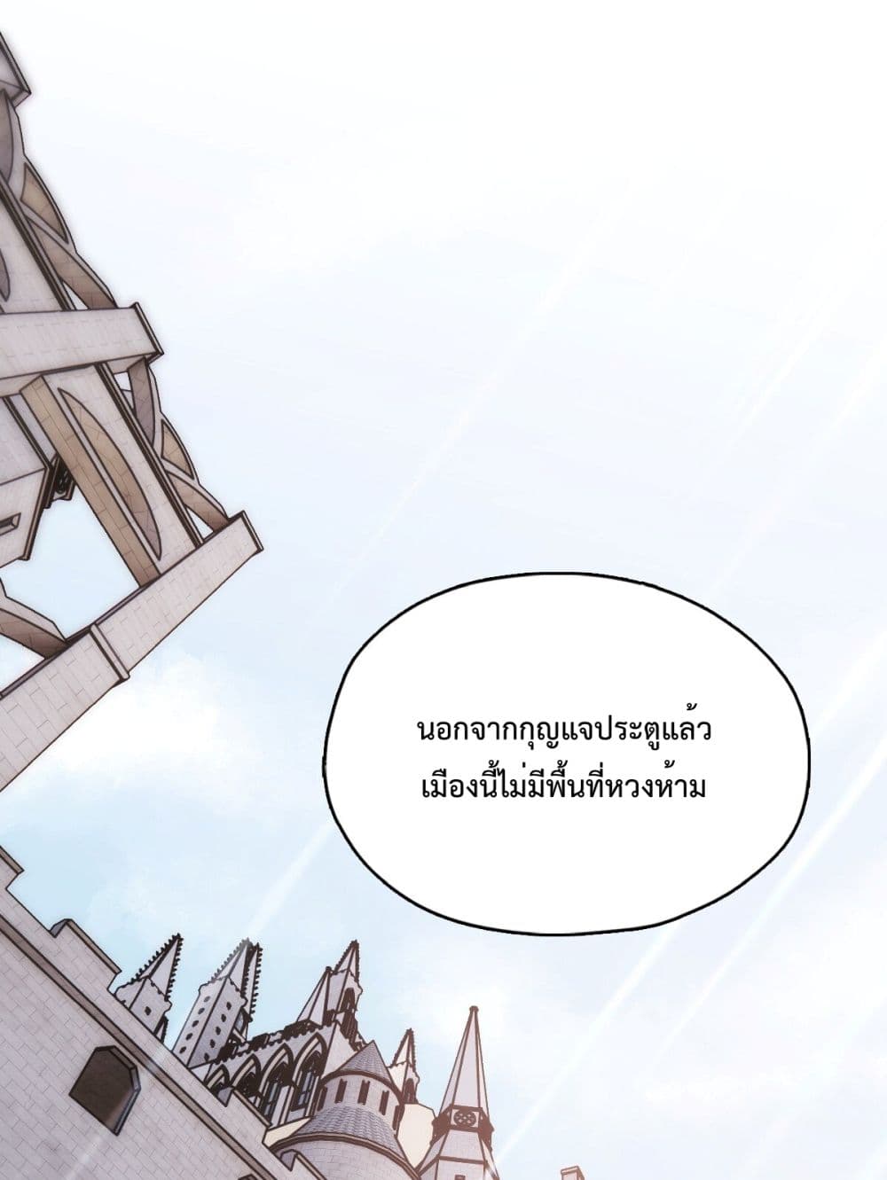 อ่านการ์ตูน Interpreter of the Outer Gods 4 ภาพที่ 10