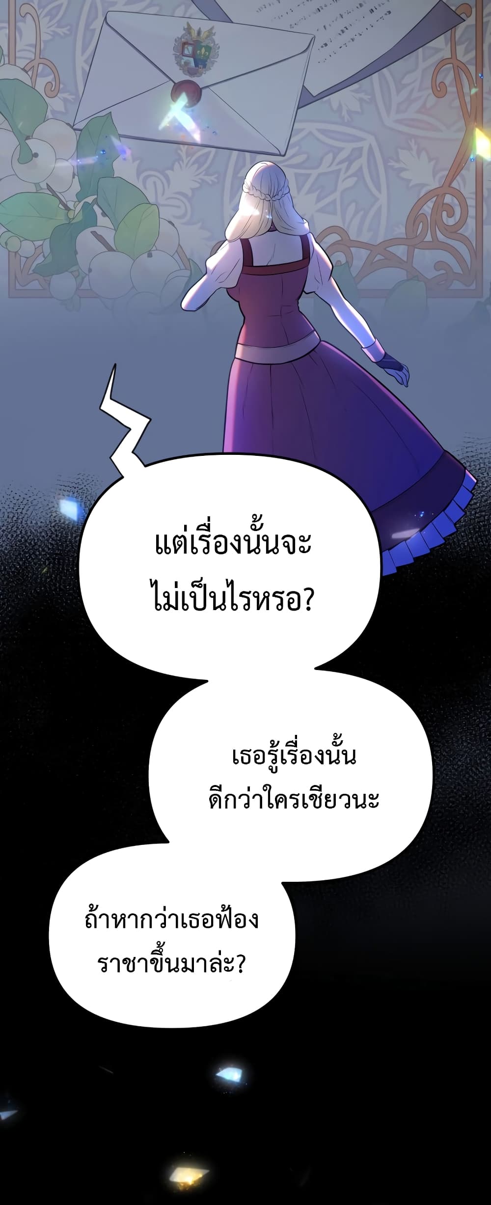 อ่านการ์ตูน Golden Mage 13 ภาพที่ 44