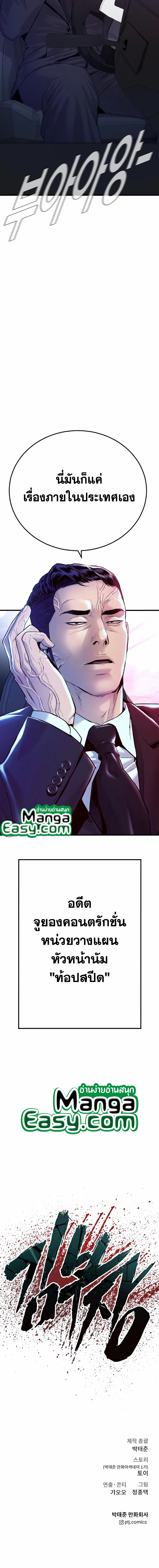 อ่านการ์ตูน Manager Kim 56 ภาพที่ 34