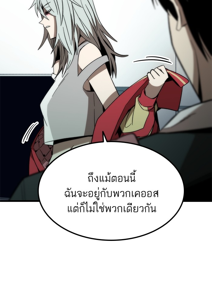 อ่านการ์ตูน Ultra Alter 58 ภาพที่ 61