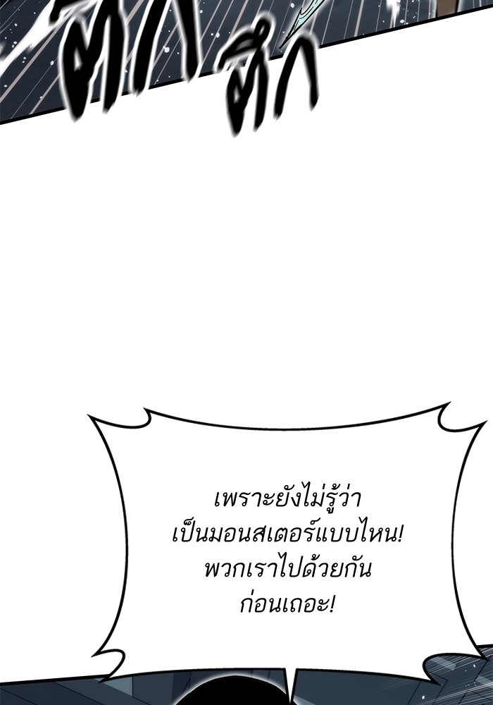 อ่านการ์ตูน Ultra Alter 60 ภาพที่ 86