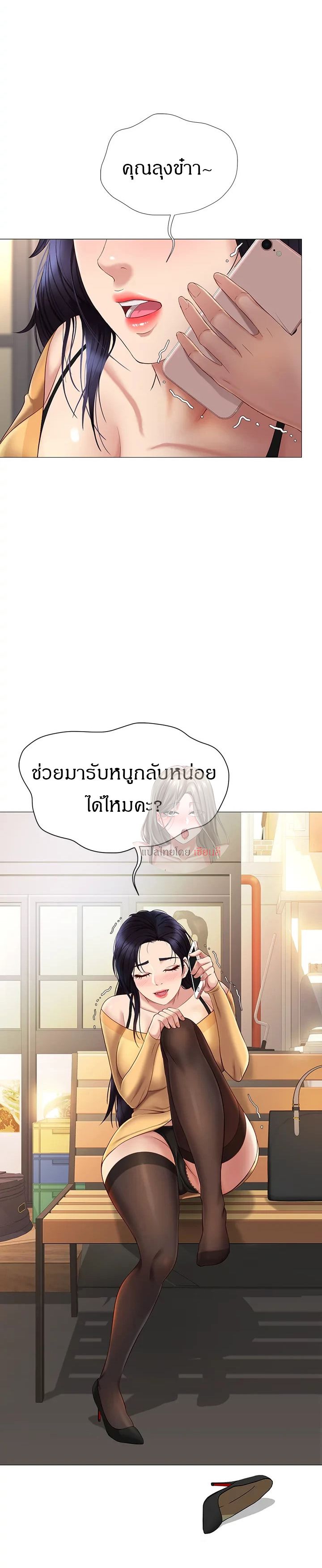 อ่านการ์ตูน Daughter Friend 16 ภาพที่ 44