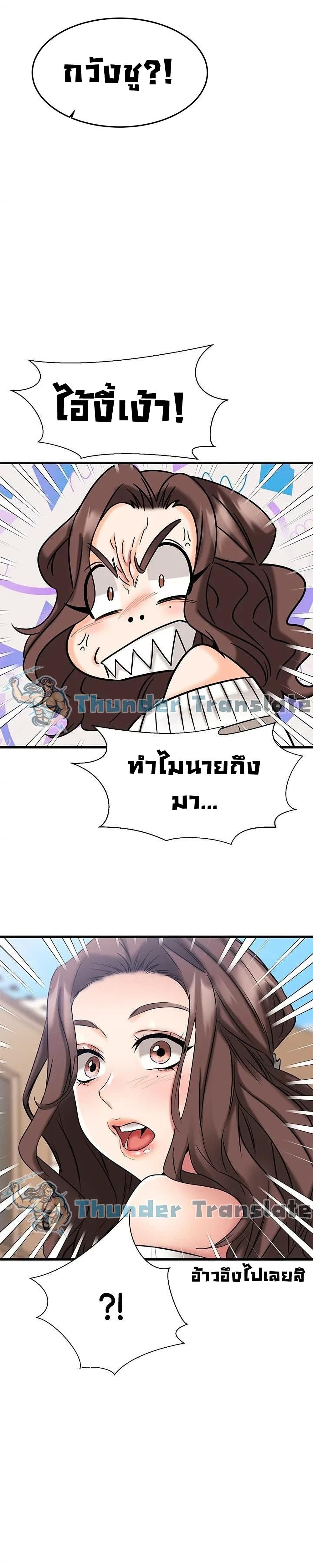 อ่านการ์ตูน My Female Friend Who Crossed The Line 20 ภาพที่ 38