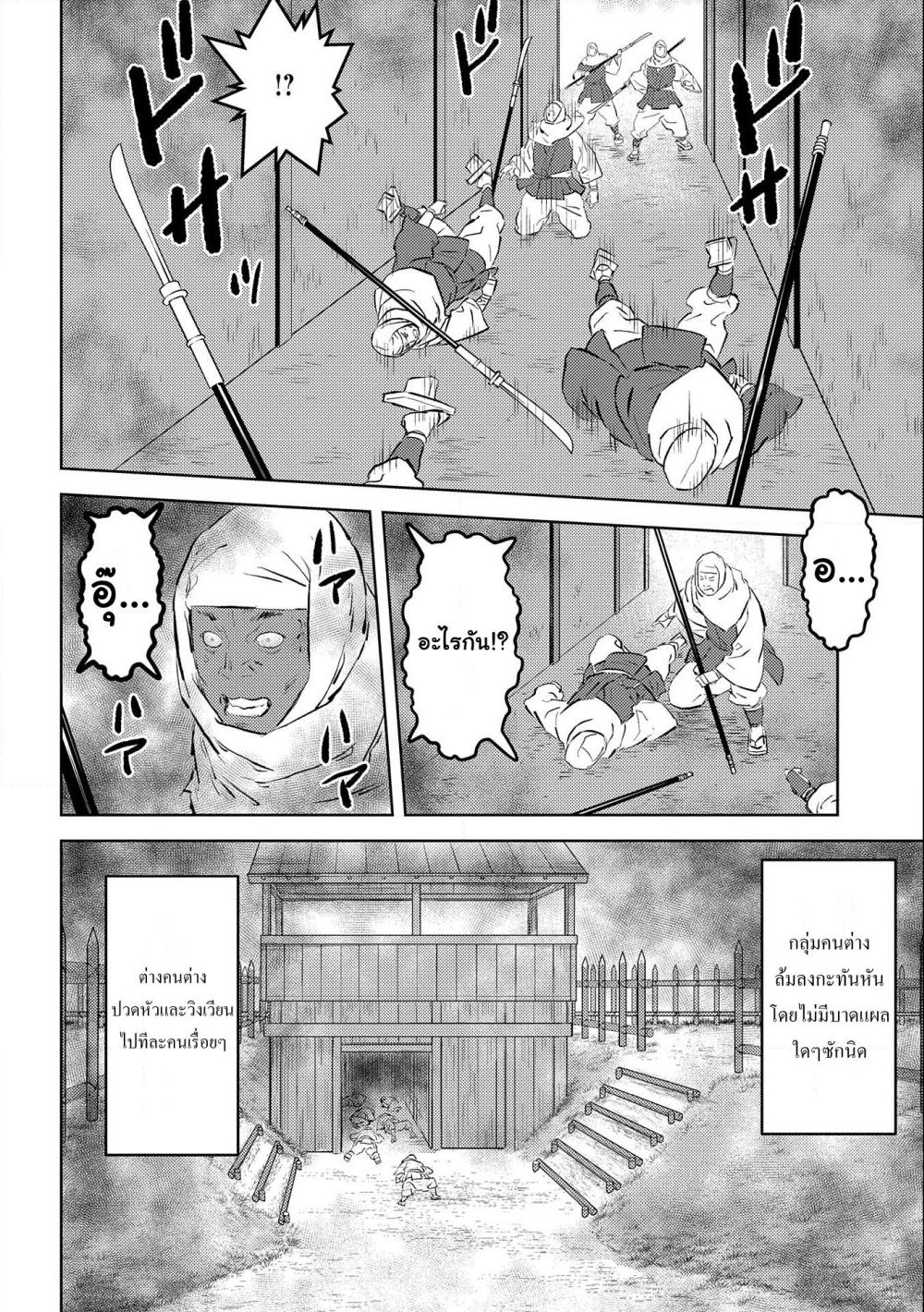 อ่านการ์ตูน Sengoku Komachi Kuroutan: Noukou Giga 54 ภาพที่ 4