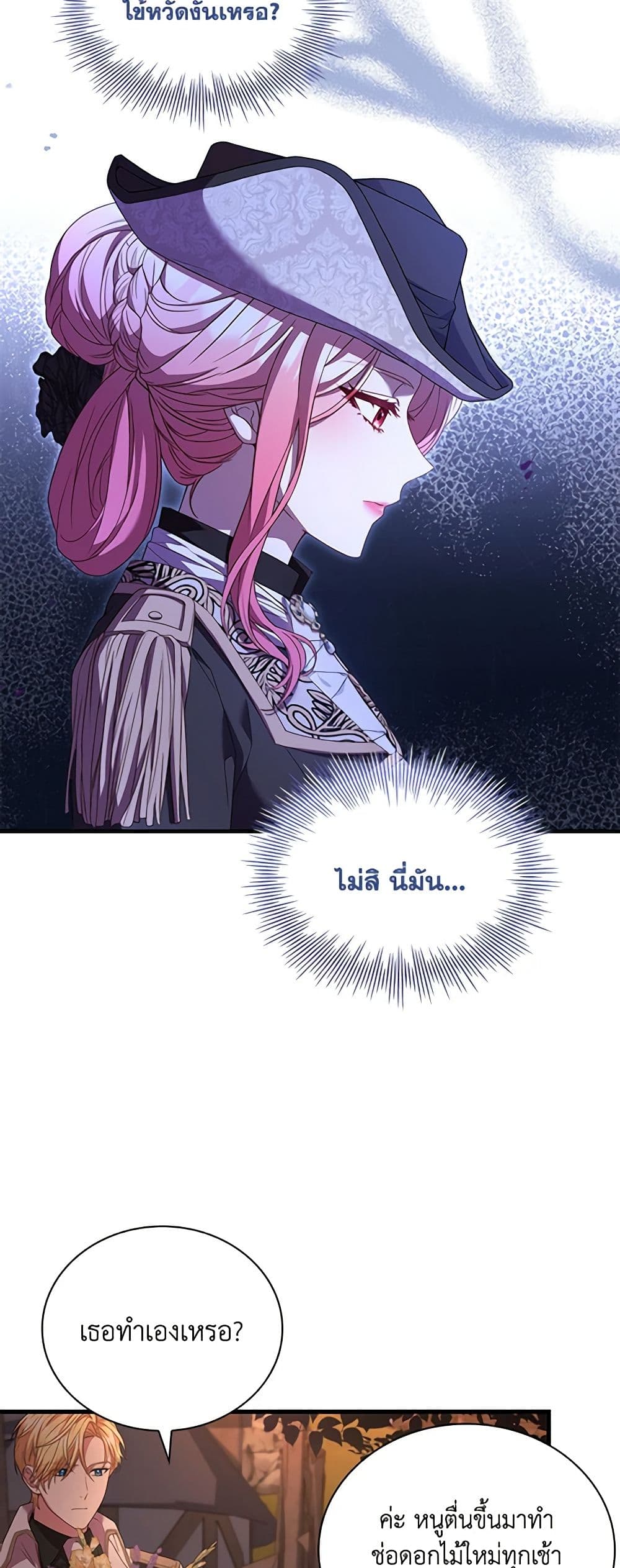 อ่านการ์ตูน The Price Of Breaking Up 35 ภาพที่ 10