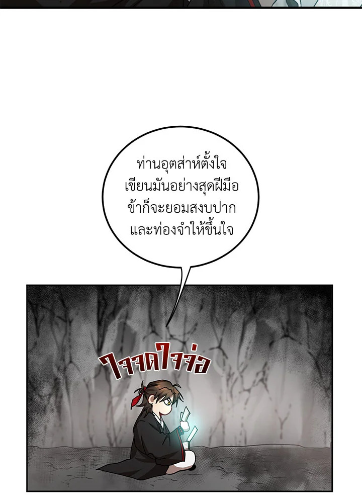 อ่านการ์ตูน Path of the Shaman 61 ภาพที่ 15