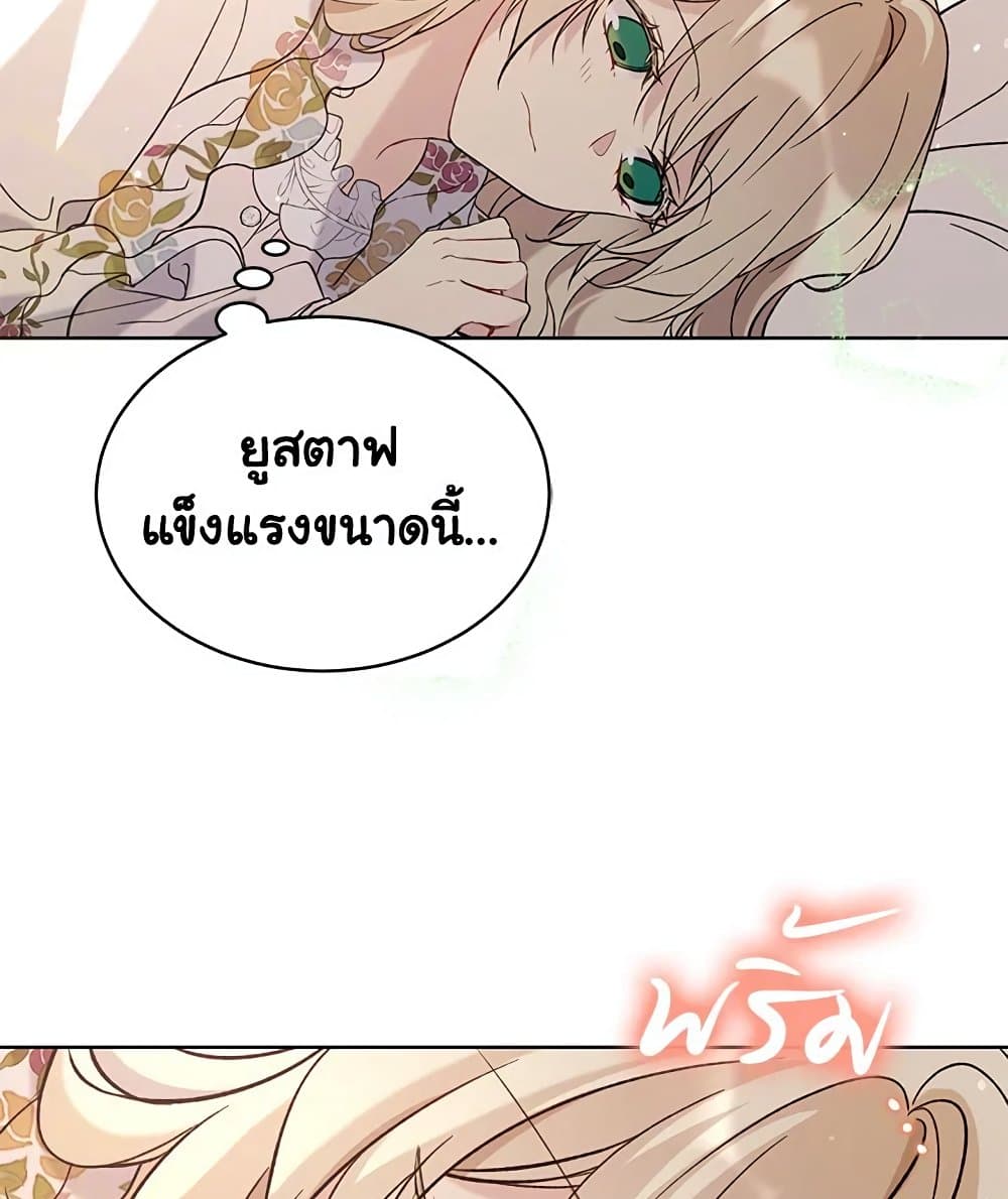 อ่านการ์ตูน The Viridescent Crown 12 ภาพที่ 19