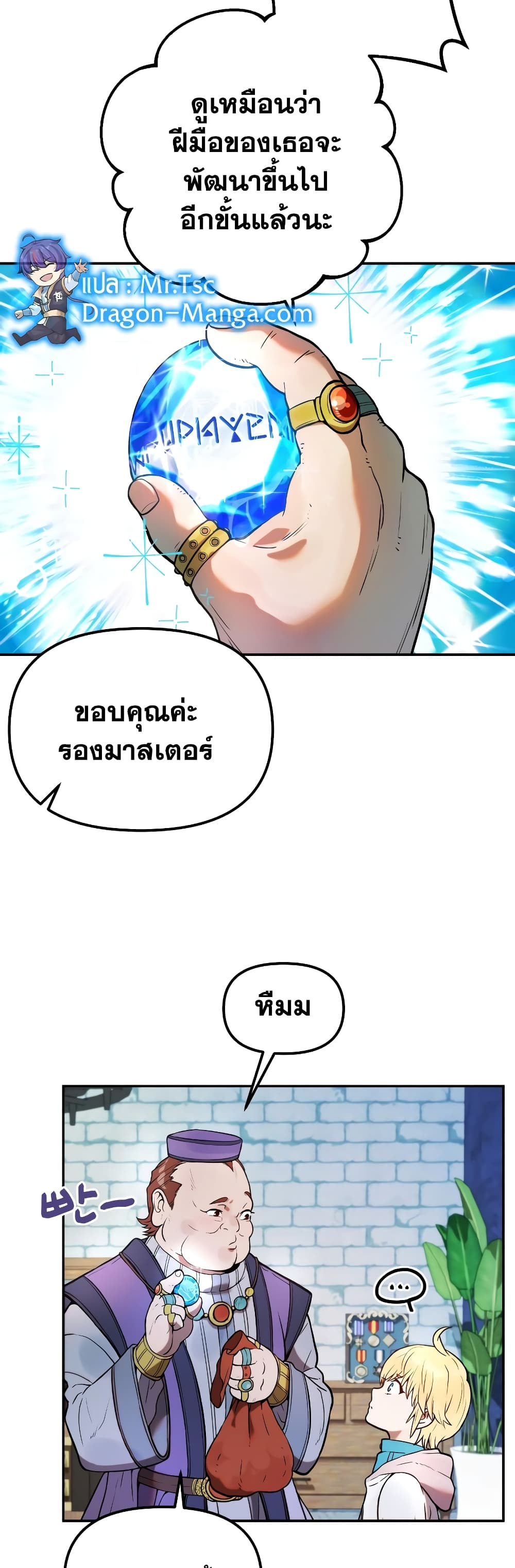 อ่านการ์ตูน Golden Mage 2 ภาพที่ 48