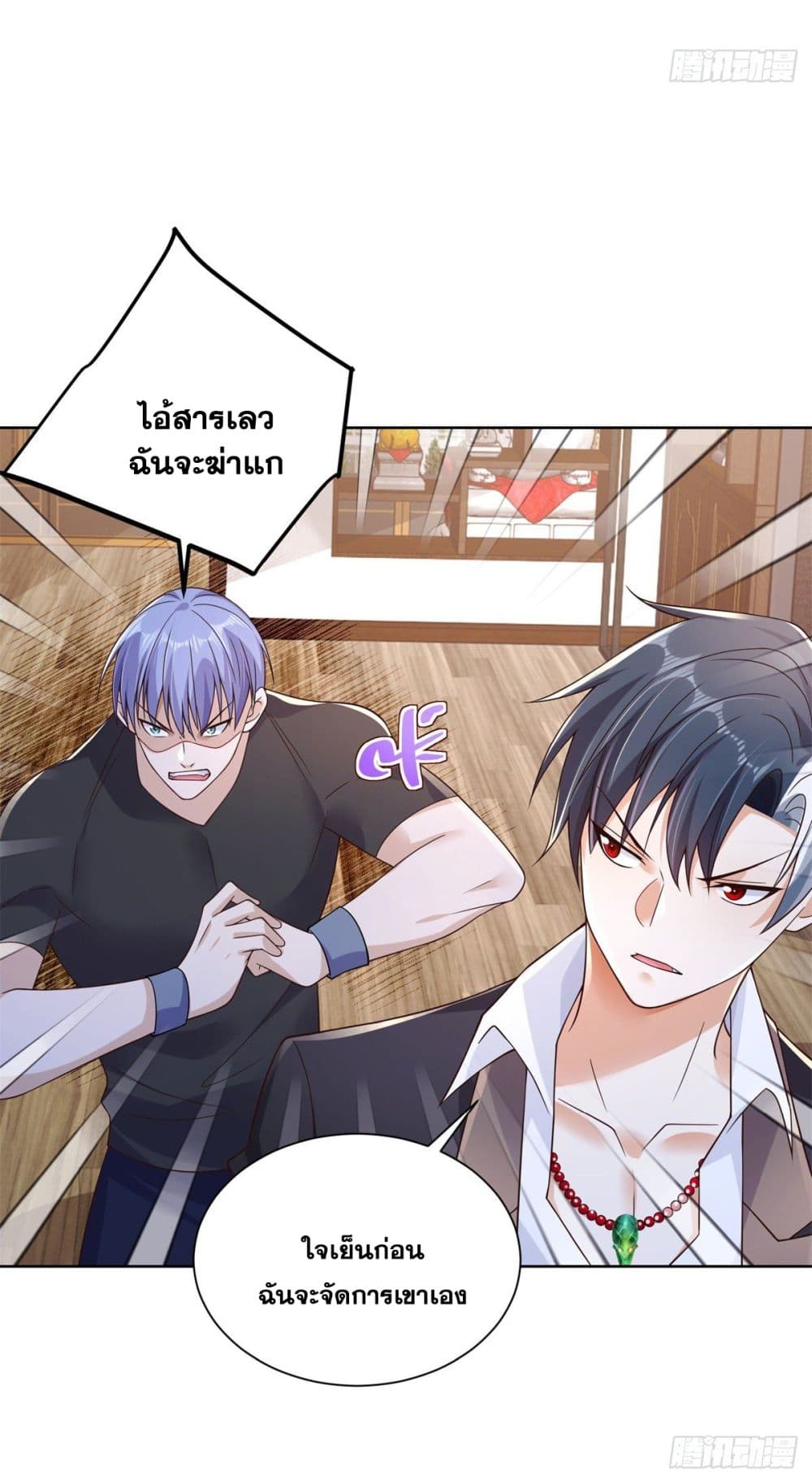 อ่านการ์ตูน Sorry, I’m A Villain 16 ภาพที่ 34