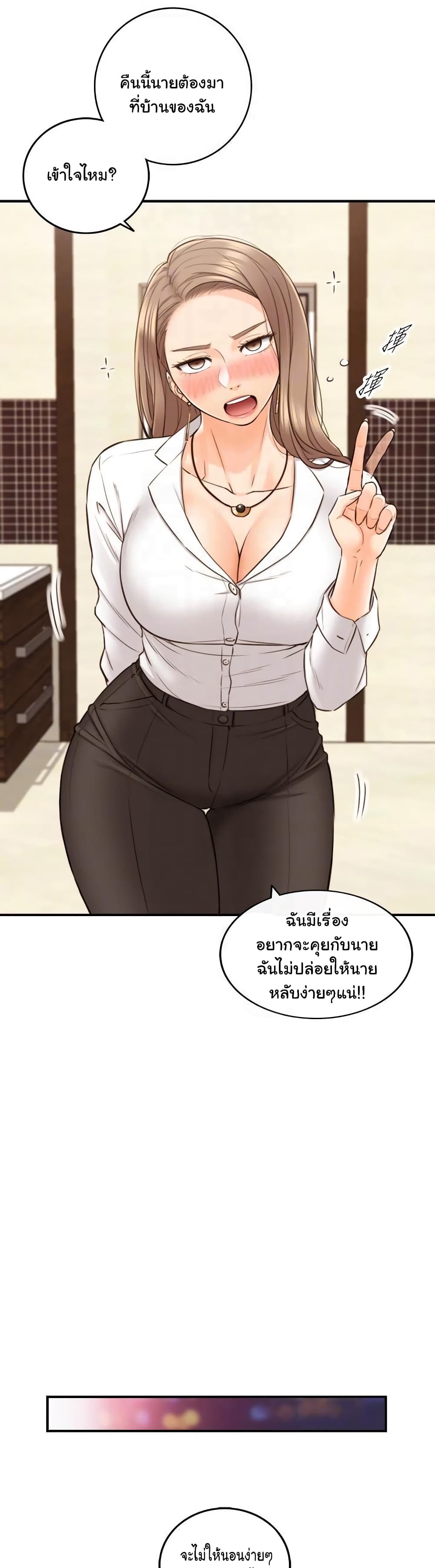 อ่านการ์ตูน Young Boss 56 ภาพที่ 12