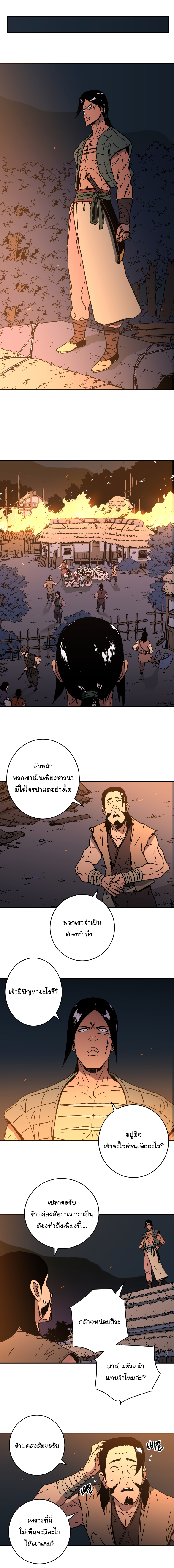 อ่านการ์ตูน Peerless Dad 117 ภาพที่ 10