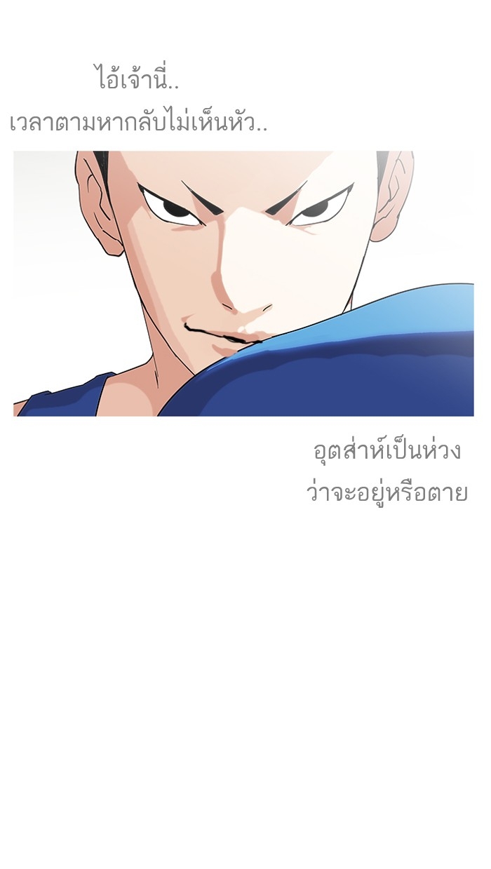 อ่านการ์ตูน Lookism 137 ภาพที่ 110