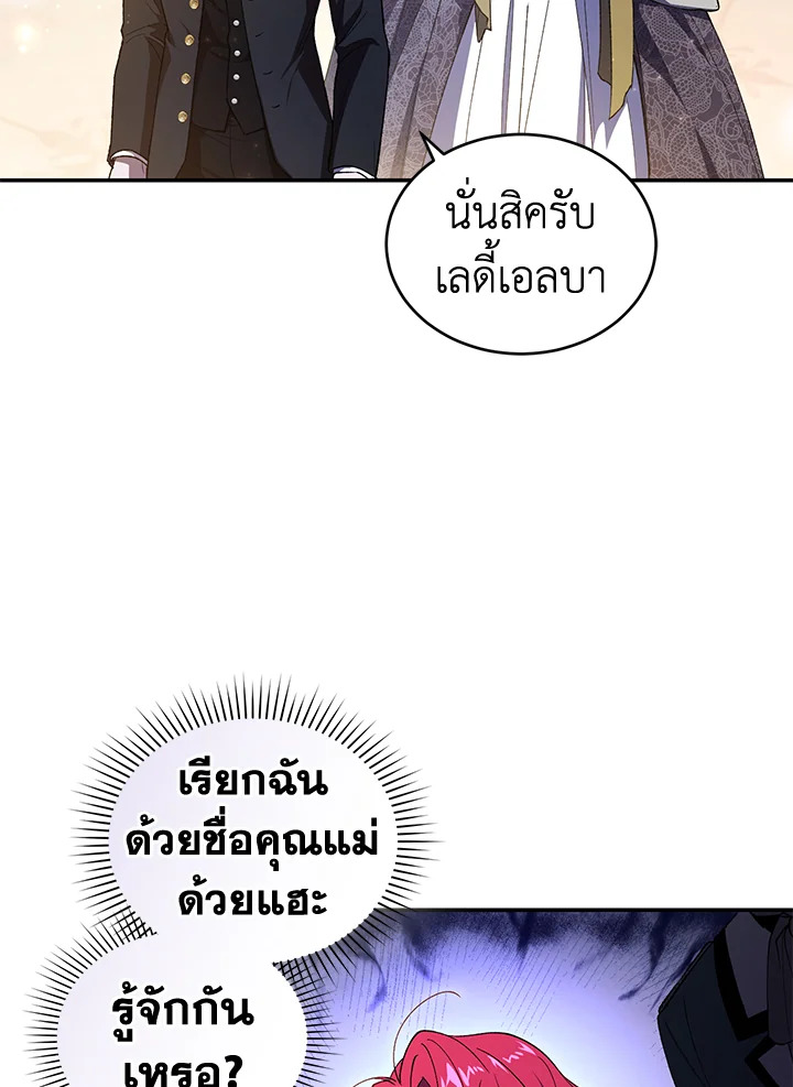 อ่านการ์ตูน Resetting Lady 38 ภาพที่ 35