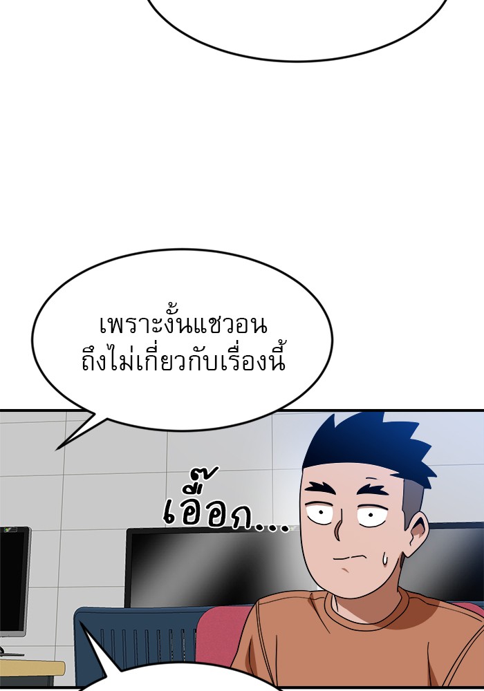 อ่านการ์ตูน Double Click 51 ภาพที่ 109