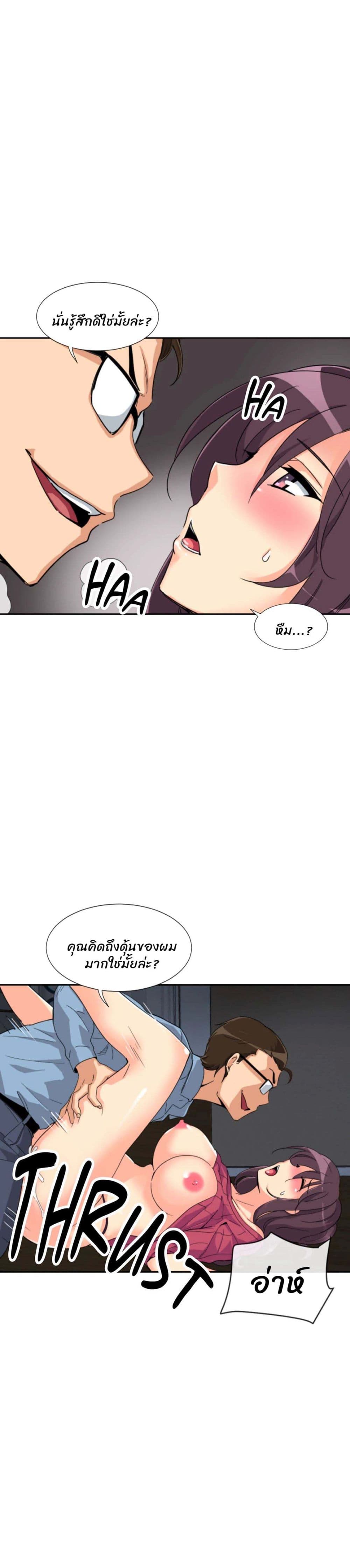 อ่านการ์ตูน How to Train Your Wife 24 ภาพที่ 6