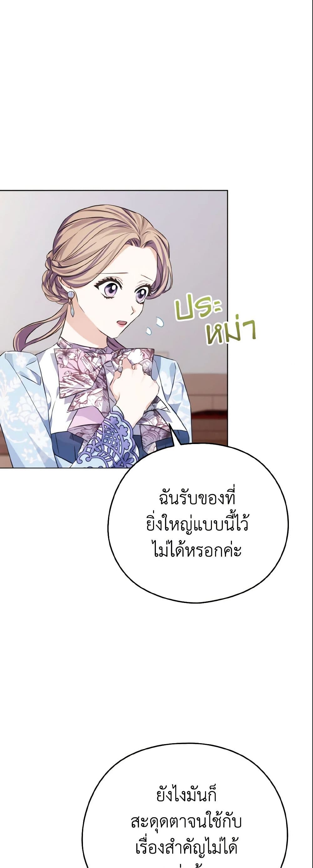 อ่านการ์ตูน My Dear Aster 9 ภาพที่ 40