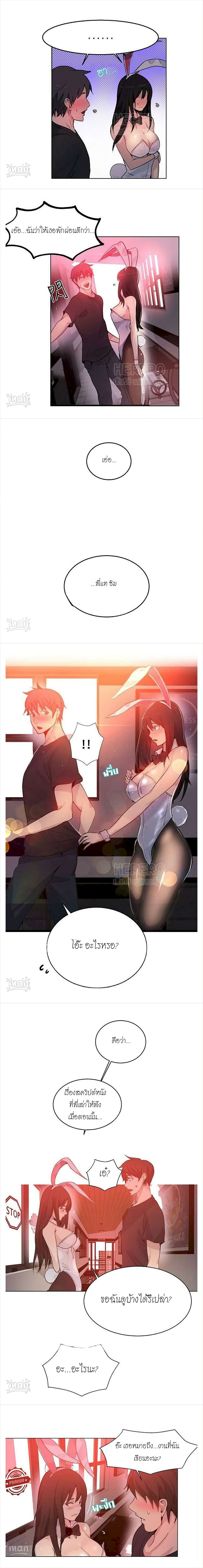 อ่านการ์ตูน PC Goddess Room 22 ภาพที่ 5