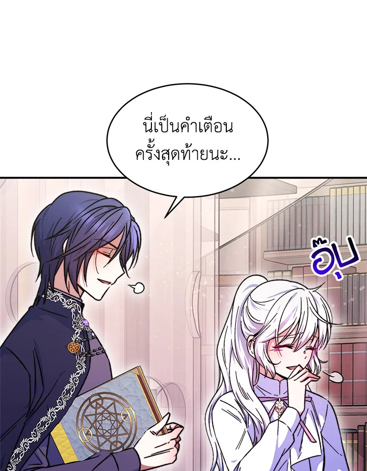 อ่านการ์ตูน Evangeline After the Ending 11 ภาพที่ 93