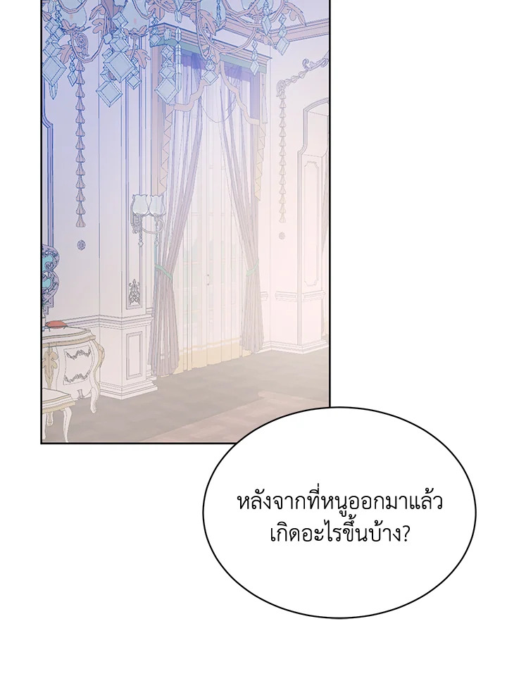 อ่านการ์ตูน Royal Marriage 3 ภาพที่ 37