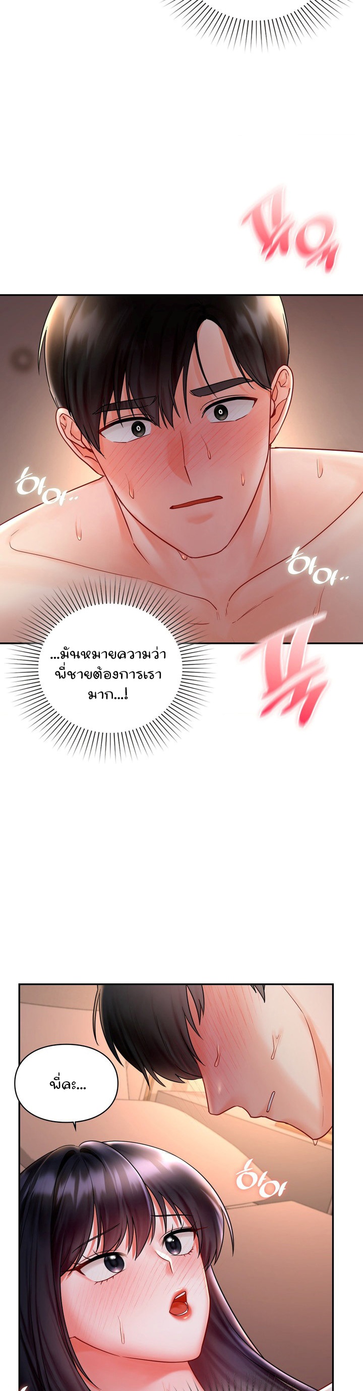 อ่านการ์ตูน The Kid Is Obsessed With Me 10 ภาพที่ 9