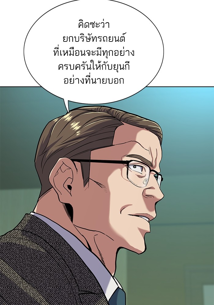 อ่านการ์ตูน The Chaebeol’s Youngest Son 57 ภาพที่ 61