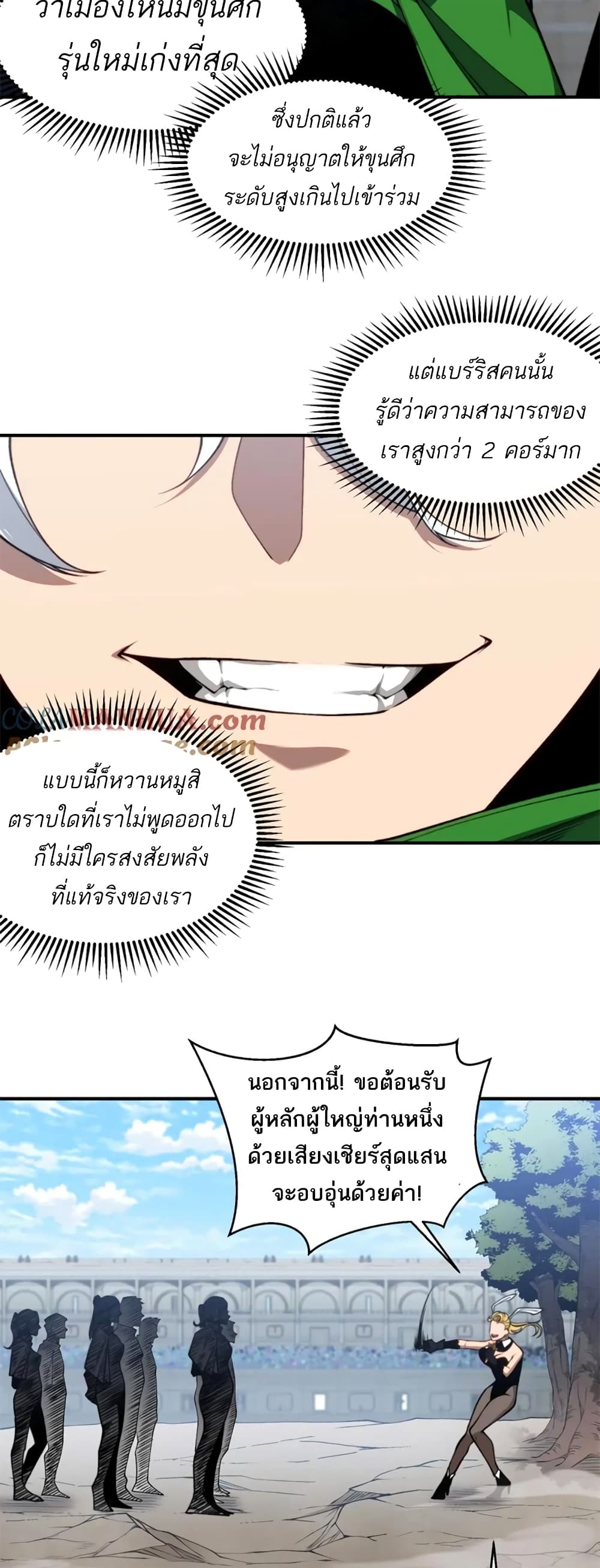 อ่านการ์ตูน Demonic Evolution 39 ภาพที่ 44