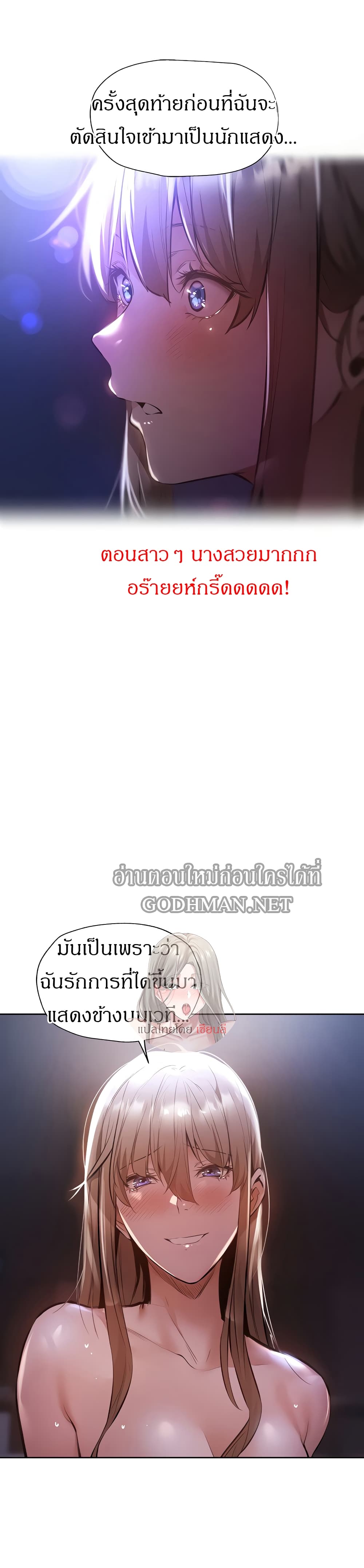 อ่านการ์ตูน Is There an Empty Room? 53 ภาพที่ 15