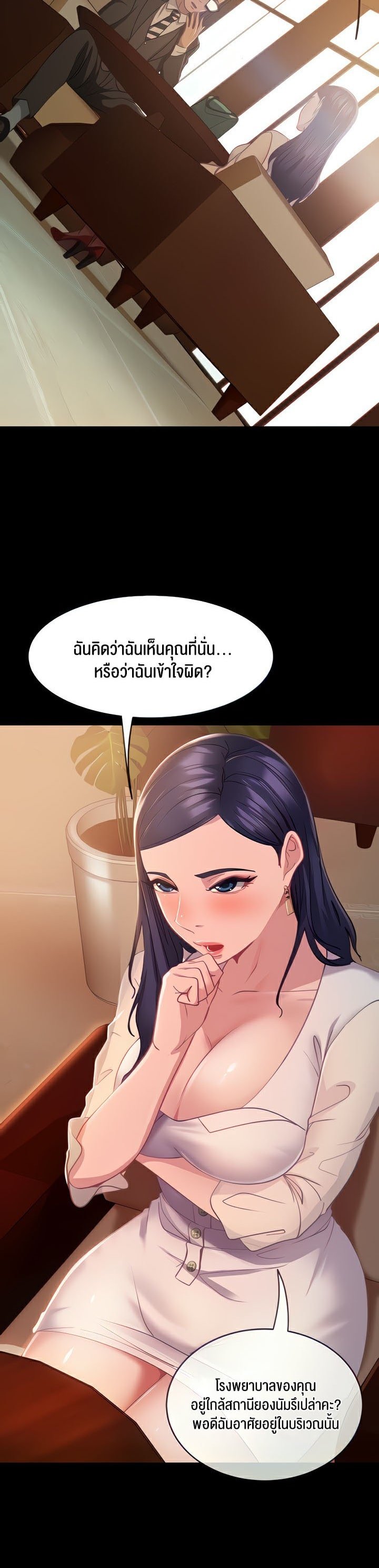 อ่านการ์ตูน Marriage Agency Review 4 ภาพที่ 5