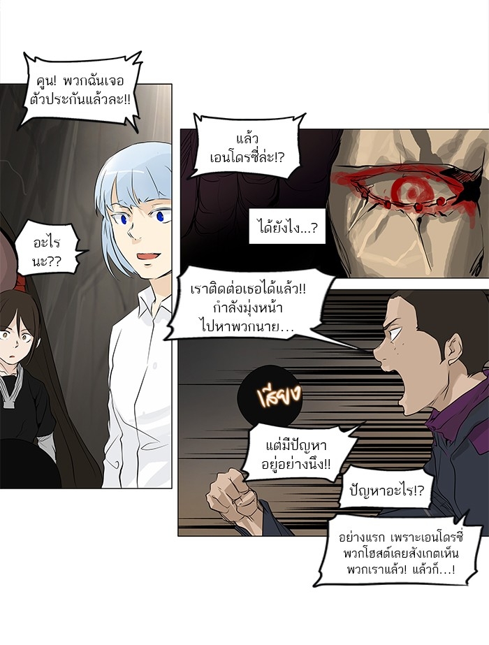 อ่านการ์ตูน Tower of God 185 ภาพที่ 33