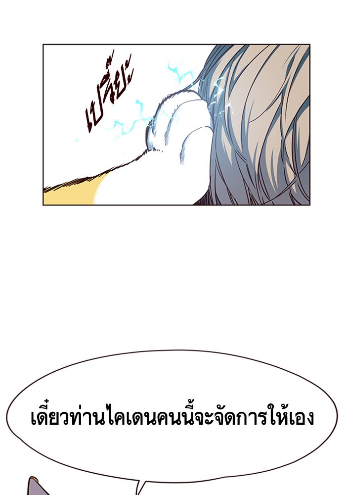 อ่านการ์ตูน Eleceed 14 ภาพที่ 70