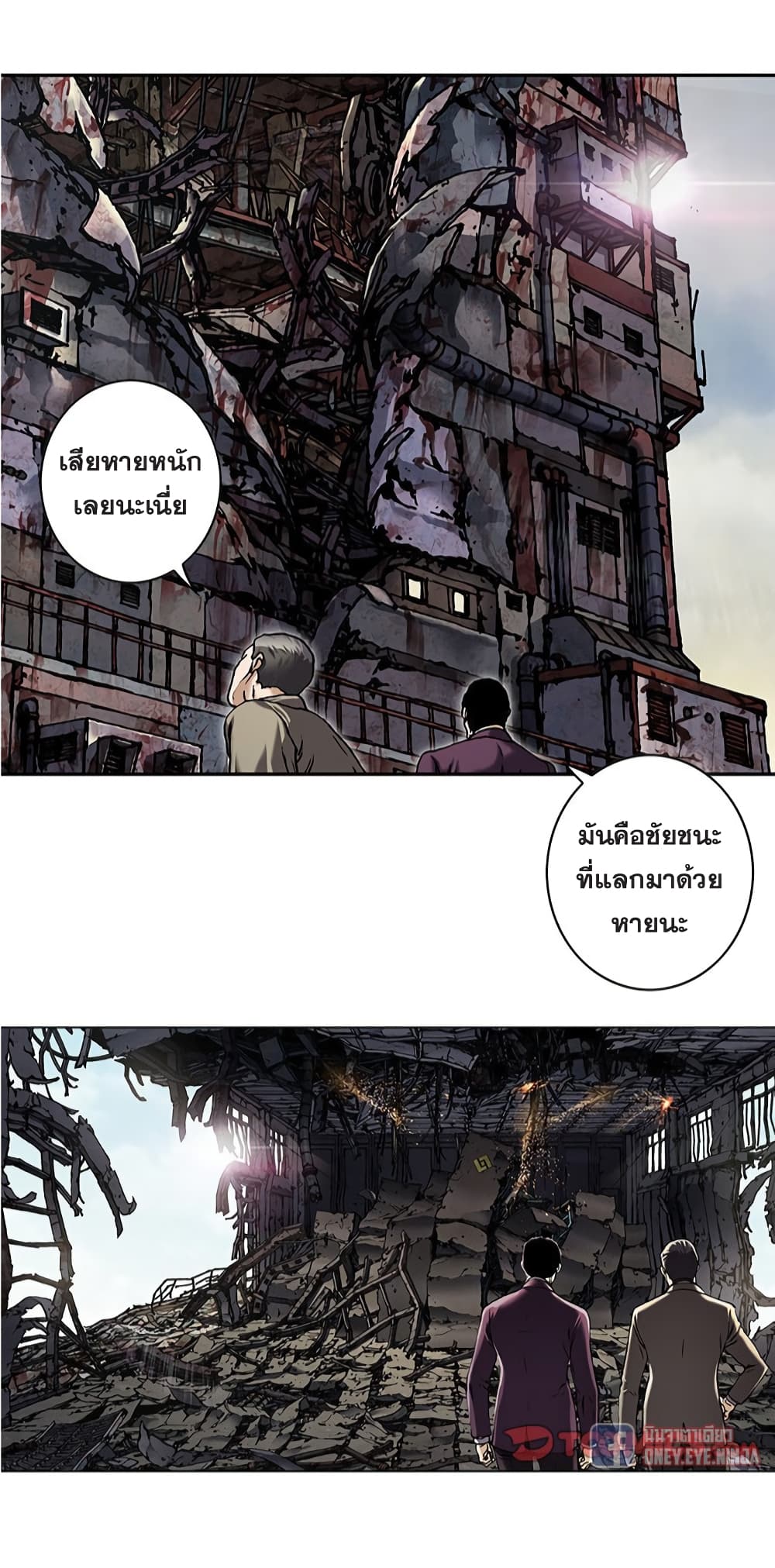 อ่านการ์ตูน Leviathan 131 ภาพที่ 34